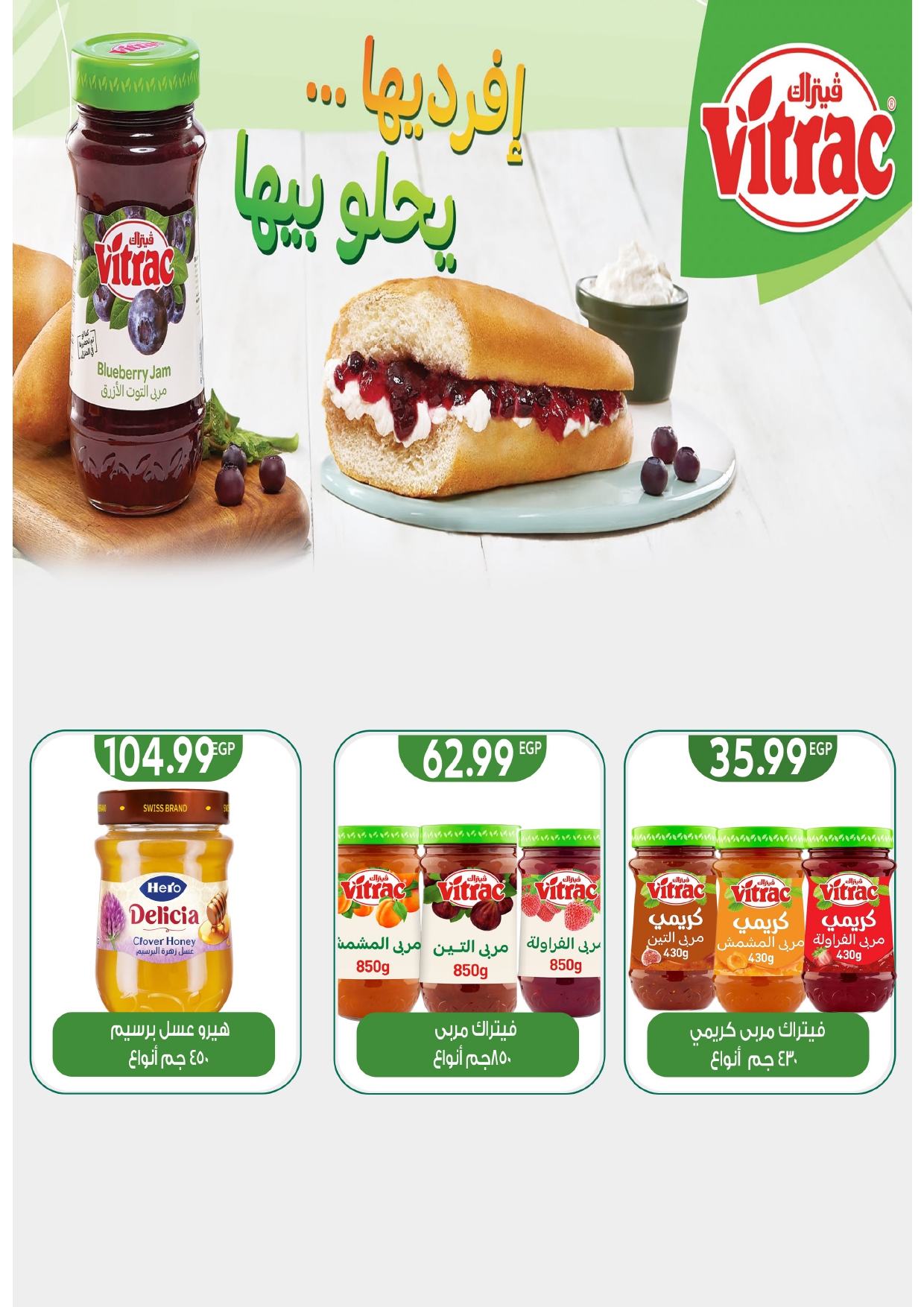 el-mahallawy-sons offers from 2jun to 4jun 2025 عروض اولاد المحلاوى من 2 يونيو حتى 4 يونيو 2025 صفحة رقم 41